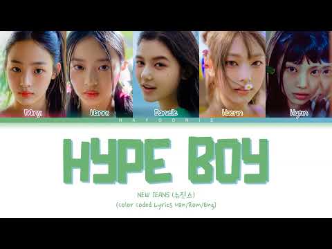 NEW JEANS (뉴진스) - HYPE BOY Lyrics (Color Coded Lyrics)