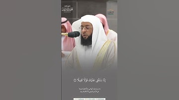 مقتطف من تلاوة الشيخ #بدر_التركي من عشاء 6 ربيع الآخر 1446هـ