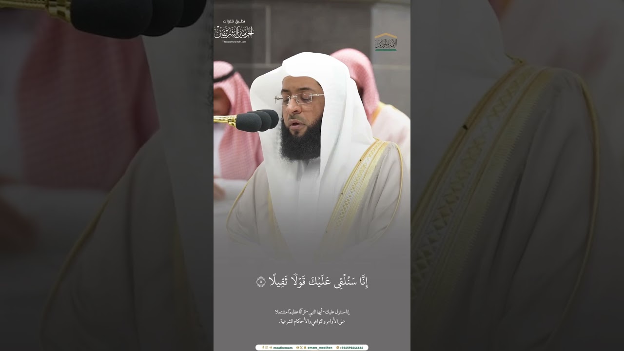 مقتطف من تلاوة الشيخ #بدر_التركي من عشاء 6 ربيع الآخر 1446هـ