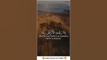 تلاوة هادئة تريح الاعصاب💚 قران كريم بصوت جميل جدا جدا  #القارئ_عبد_الرحمن_لطفي #quran