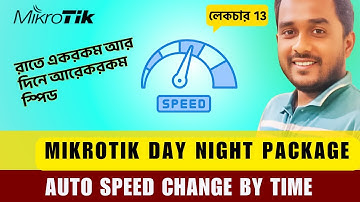 MikroTik Day Night Package Setup Secrets Revealed