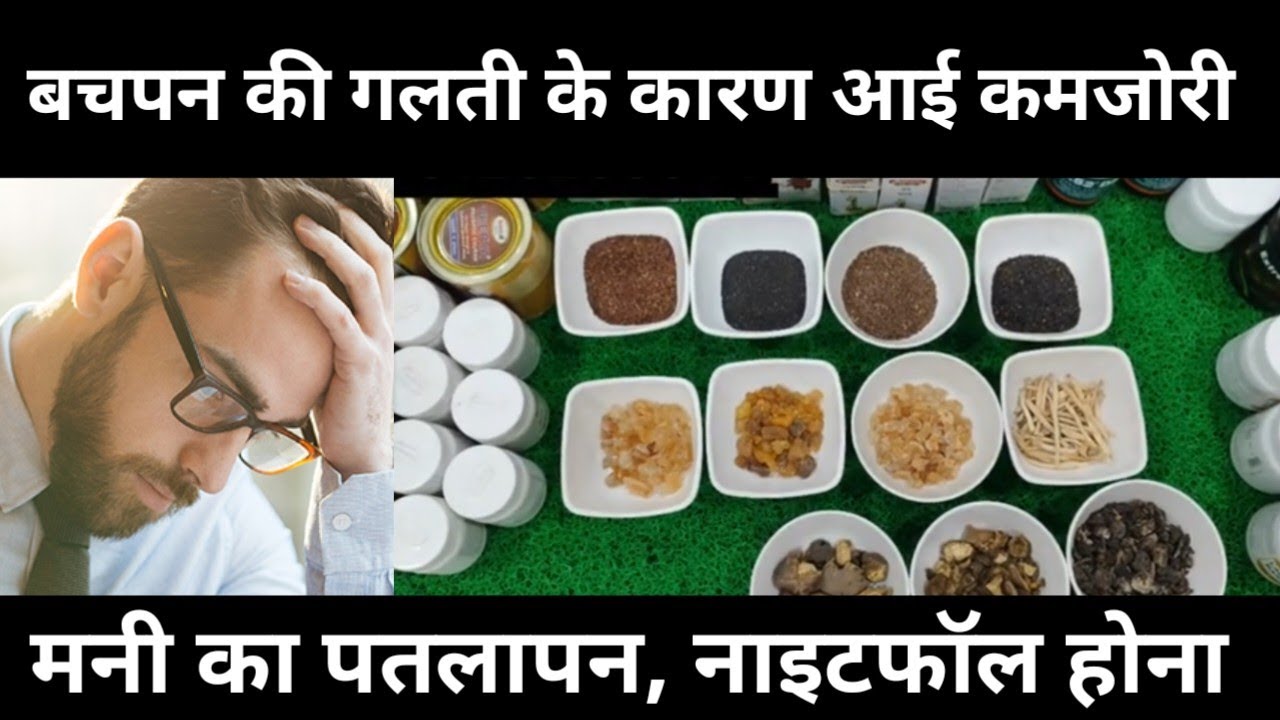 Premature Ejaculation Unani Treatment | Unani Gyan