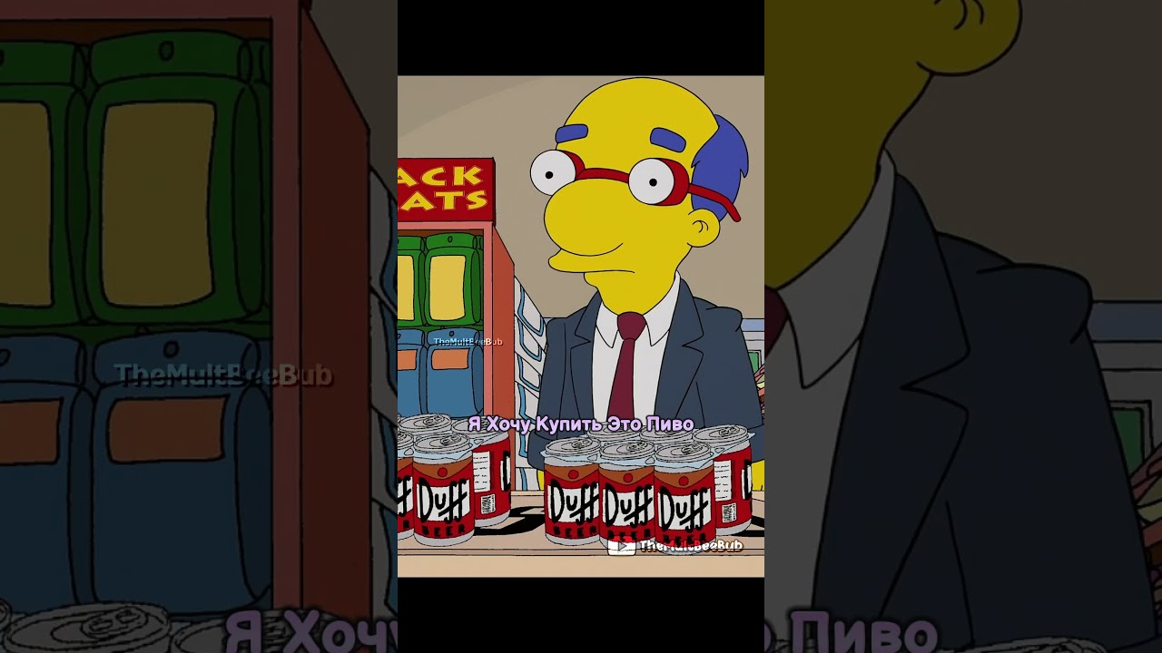 Милхаус Заменил Своего Отцы | #youtubeshorts #shorts #simpsons #симпсоны #мультик