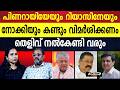 പിണറായി വിജയന്‍ എംഎല്‍എ സ്ഥാനം രാജിവച്ച് വീട്ടില്‍ ഇരിക്കണമെന്ന് CPMല്‍ ആവശ്യം | PINARAYI VIJAYAN |