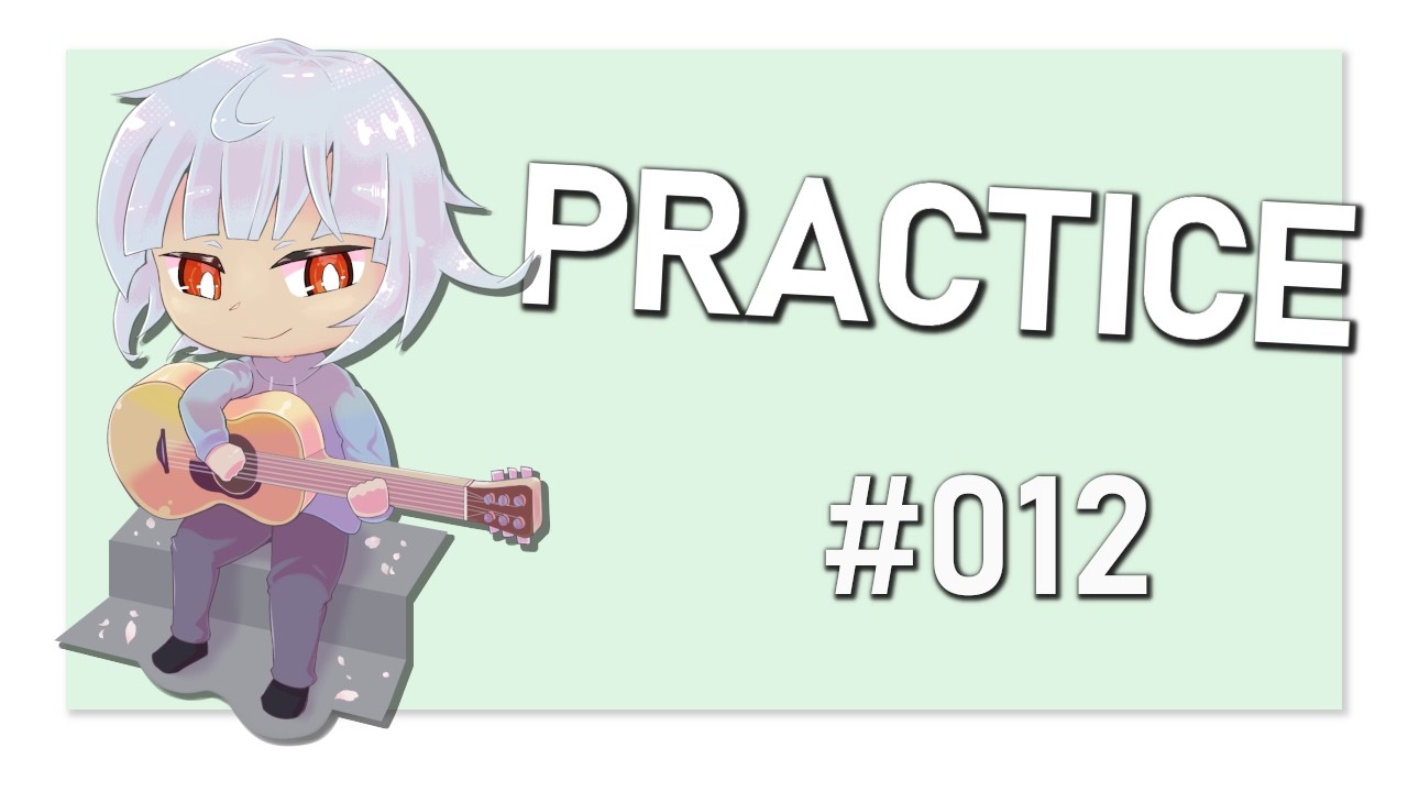 アコギ】ギター初心者の弾き語り練習 #012【白瀬エトナ/V.Librarian 