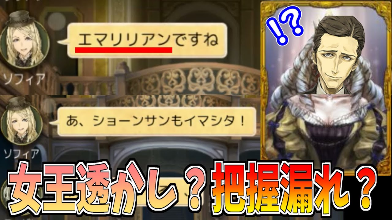人狼J】女王を透かすソフィアのプレイに一同驚愕！？【人狼