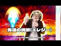 男達の挽歌(エレジー)     歌詞付き   桑田佳祐カ 1人演奏ROCK調アレンジカバー! タイガーマスク、CHU/宮﨑信伊知