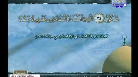 سورة فاطر 15 الى يس 27 ـــ احمد الطرابلسى