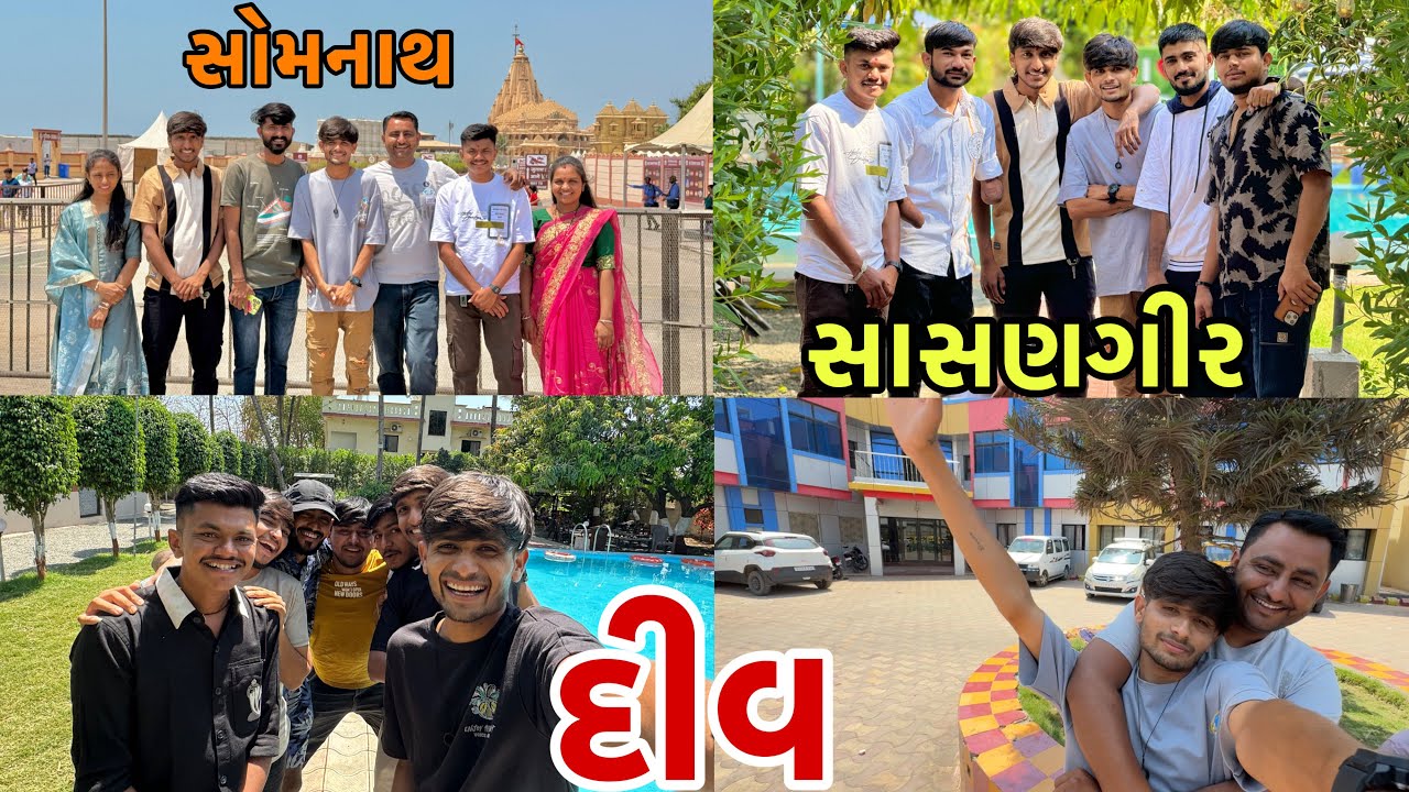 મિત્રો સાથે દીવ જાવાનો પ્લાન બની ગયો 😘 | Friends Sathe Diu Travel