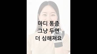 손가락 마디 찌릿? 관절염 신호일 수 있어요!⚠ [이렇게 관리하세요]