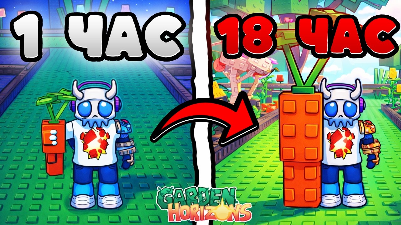 (+КОД) КАК БЫСТРО ПРОКАЧАТЬСЯ В ИГРЕ Garden Horizons ГАЙД Роблокс от нуба до про #roblox #роблокс