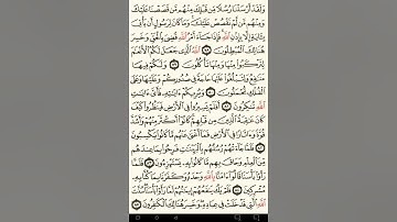 ماهر المعيقلي سورة غافر مكتوبة صفحة 476 مصحف المدينة المنورة جودة عالية