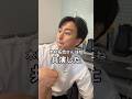 人脈でキムタクと繋がれる男#shorts #さす無理#さすがに無理か