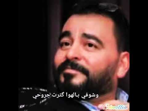 متعب الصقار غرامك يسگن بقلبي وروحي