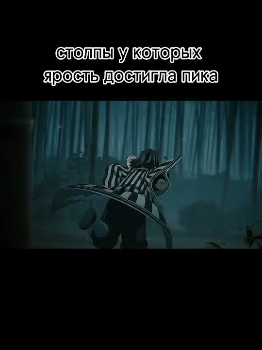 обонай игуро#demonslayer#крд#anime - YouTube