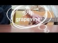 【少年-grapevine-】cover