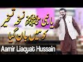 Ya Nabi Nuskha e Taskheer | Aamir Liaquat Naat | Ramzan 2020 | ET1 | Express Tv