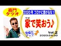 【嘉門タツオ】これでいいのか?日本のリーダー!