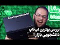 بررسی لپ تاپ اقتصادی و دانشجویی ایسوس ASUS ExpertBook B7 Flip 