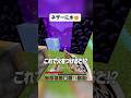 ネザーに水🤯 #shorts #マイクラ