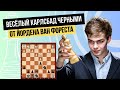 Веселый Карлсбад черными от Йордена Ван Фореста.