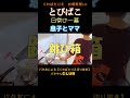 跳び箱 #くわばたりえ #shorts
