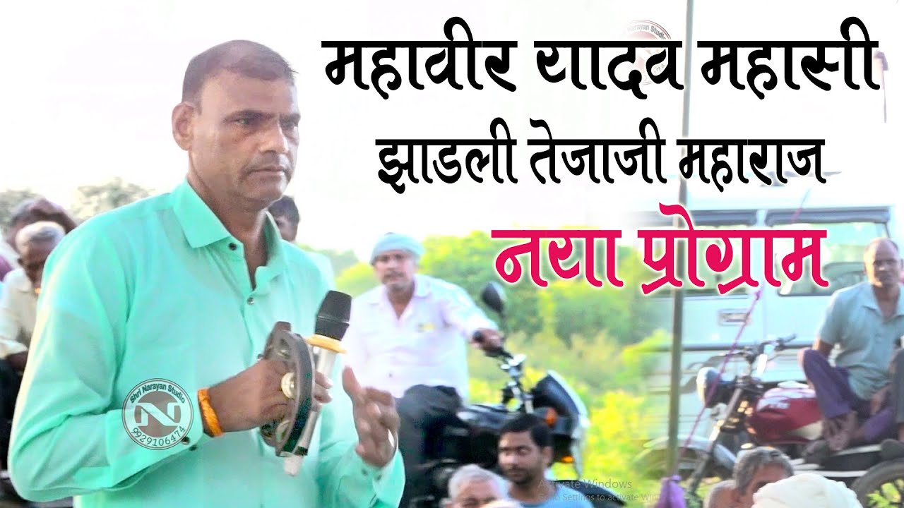 ए मेरी दोहयती  को पागल काट धर्म डिगायोछ//महावीर यादव महासी//Mahaveer Yadav