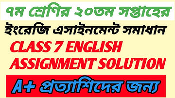 Class 7 English Assignment 2021|| ৭ম  শ্রেণির ইংরেজি এসাইনমেন্ট উত্তর|| 20th Week Assignment Answer