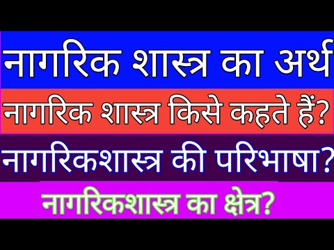 वीडियो: नागरिक शास्त्र ईओसी क्या है?