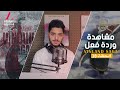 فينلاند ساغا الحلقة 18 مشاهدة وردة فعل 