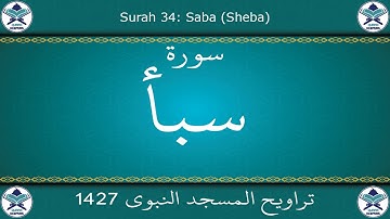 تراويح المسجد النبوي 1427 - سورة سبأ