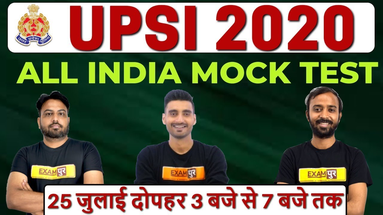 UPSI 2020 || ALL INDIA MOCK TEST || By Exampur || 25 JULY LIVE @3PM