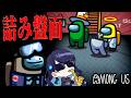 【Among Us#333】門番を開始したインポスター達！勝ち確盤面を崩して勝利を横どれ！！！【ゆっくり実況】