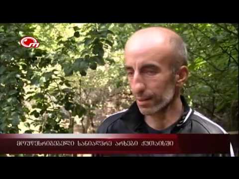 მოუწესრიგებელი სანიაღვრე არხები ქუთაისში