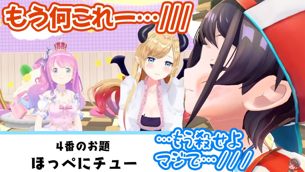 スバちょこルーナ3Dで存分に可愛さを見せつけてくる大空スバル【ホロライブ切り抜き】