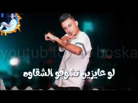 افشخ حالة واتس اب مهرجان يم خدود حلوة وحمراء 