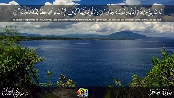 ما تيسّر من سورة الحجر || صلاح باعثمان || 1440هـ