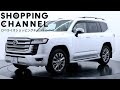 トヨタ ランドクルーザー ZX ディーゼル 2021年式 - YouTube
