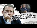 Медведчуку кінець! Приберуть навіть Путінські: почалось,  ОПЗЖ догралось