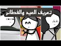 نظرية الفطائر وتعريف العيد 