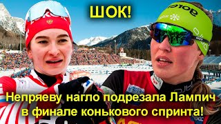 Лыжные гонки. Непряеву нагло подрезала словенская лыжница Лампич!