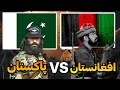 مقایسه قدرت نظامی افغانستان و پاکستان Afghanistan Vs Pakistan