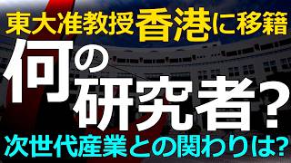 経済・戦略）2026-04-15 産業への接続戦略と公平な国民教育の場、大学の位置づけは国によって違う：日本企業はどう動くべき？