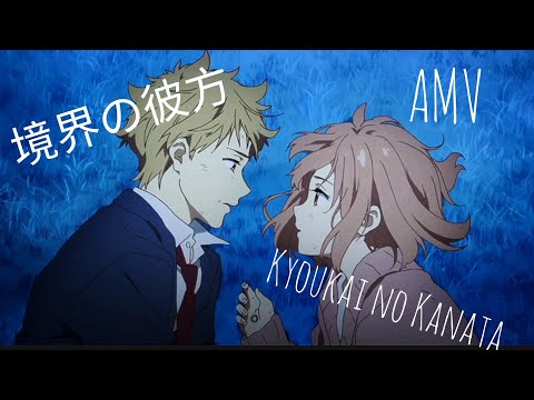 [境界の彼方/Kyoukai no Kanata] AMV / Plakala