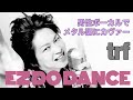Cover「EZ DO DANCE」trf