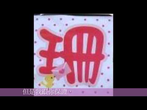 小可家族阿壹求婚記