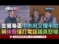 毒蛋事件再爆