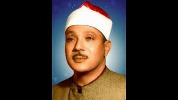 الشيخ عبد الباسط عبد الصمد وتلاوة من سورة التحريم والحاقة من باكستان