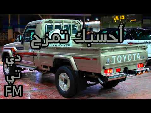 أحسبك تمزح - غريب ال مخلص (حصرياً) |2018|بطيء