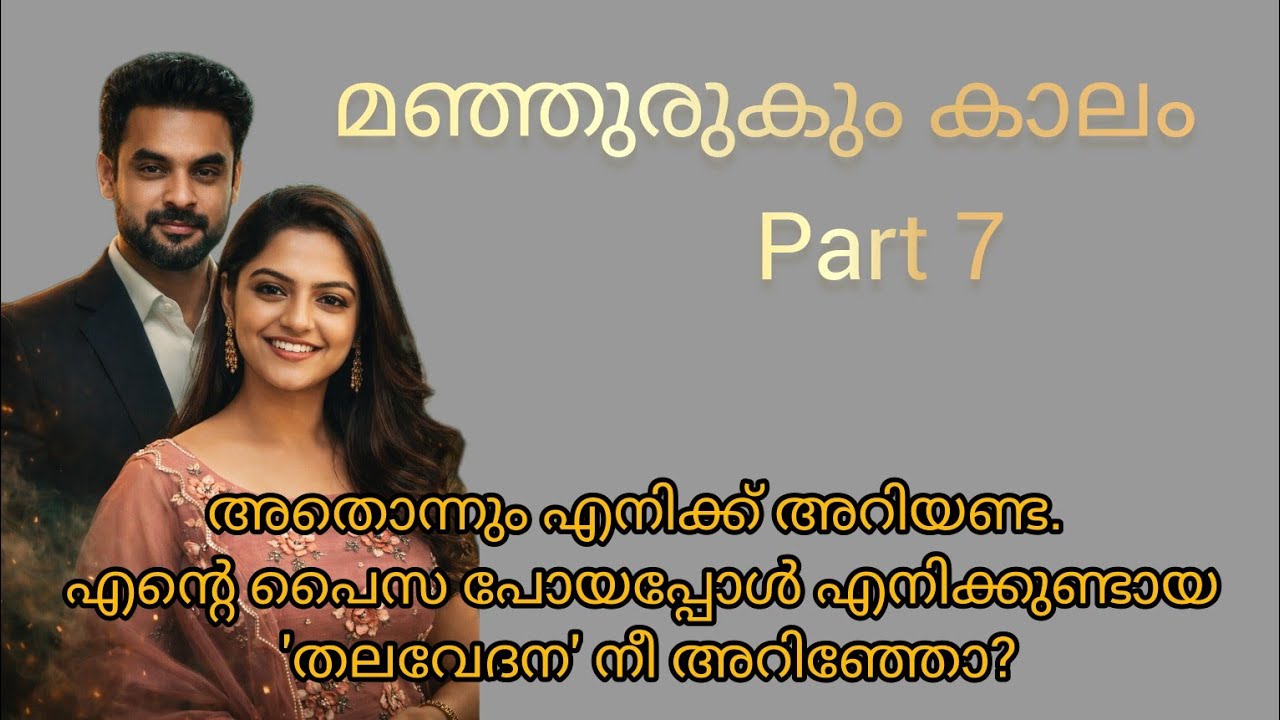 അഗ്നി ഒരു പുച്ഛത്തോടെ ഓ... വൈകുന്നേരം വരെയോ?എന്നിട്ട് എവിടെ? എനിക്ക് കാണാൻ പറ്റുന്നില്ലല്ലോ...